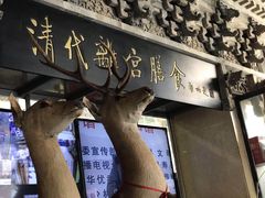 -乔家满族八大碗(流水沟店)