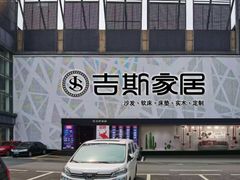 -东亚家具商城(北园立交桥店)