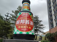 -厨邦酱油文化博览馆