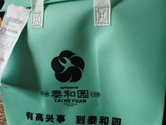 -印象泰和园(望丛西路店)