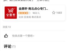 -永旺梦乐城国际商城(北清路店)