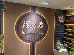 -理疗君·古法推拿姜疗SPA馆(东门店)