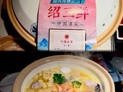 -寻宝记绍兴菜(状元店)