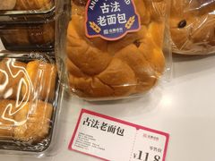 古法老面包-金凤成祥(东直门现烤面包店)