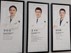 -牙博士口腔品牌连锁(杨浦店)