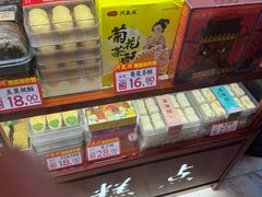 -兴盛德·麻辣花生大王·老店(中山路店)