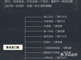 三亚旅游｜好好玩一次三亚需要多少钱门票