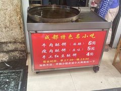 -涂记油酥饼(江汉三路店)