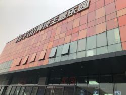 -嗨翻Hi-Fun竞技主题乐园·蹦床团建生日聚会(五棵松华熙店)