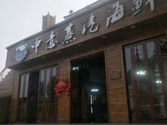 门面-睿柏云酒店-餐厅