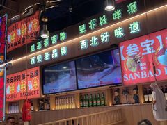 -叁宝烤肉• 西安烧烤(凤城十二路店)