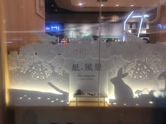 -覔书店(壹方城店)