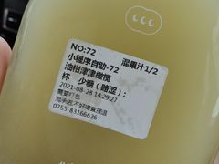 油柑津津橄榄-混果汁(福田领展中心城店)
