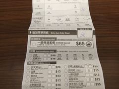 账单-一蘭拉面(铜锣湾店)