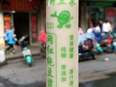 -老南昌白糖糕(大士院店)