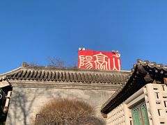 -阳台山自然风景区