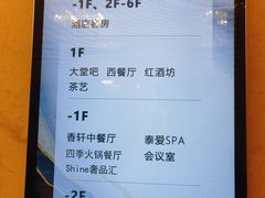 -巴黎四季酒店香轩中餐