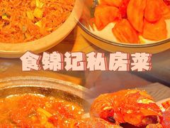 -食锦记·福建私房菜(浦西万达店)