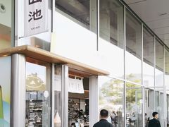 -SAANCI山池咖啡(海上世界文化艺术中心店)