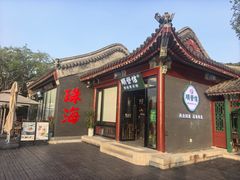 -珠海圆明新园