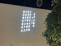 -鲜璟台(上海中心店)