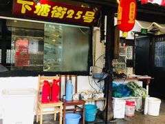 门面-下塘街25号农家菜馆(新场店)