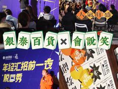 -杭州西湖银泰百货