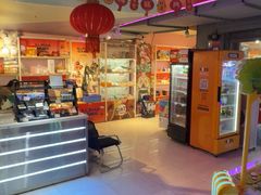 -阿尔法Game Station(中山路店)