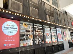 门面-華人 華星冰室(氹仔 店)