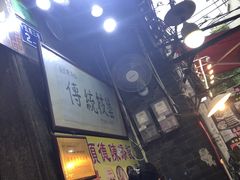 -陈添記·祖傳爽鱼皮·西关老字号(广州首店)