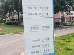 -江南大学(蠡湖校区)