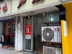 门面-卢庄(江汉路店)