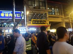 -毅祥斋老孙家泡馍(北院门鼓楼店)