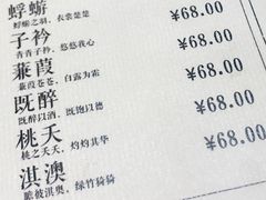 菜单-蜉蝣酒吧(仓山万达店)