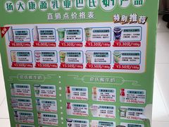 巴氏鲜奶（袋）-扬大康源乳业鲜奶吧(大学北路店)