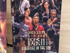 -博纳国际影城(温州5050IMAX店)