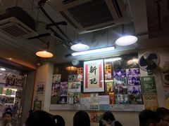 -新记餐厅(香槟大厦店)