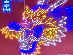 -龙头烤羊排•烤全羊•精酿扎啤(厦滘店)