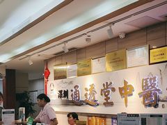 -通透堂中医·精准推拿(旗舰店)
