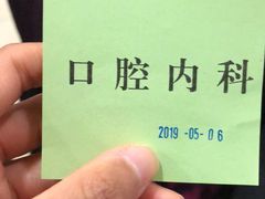 -上海市徐汇区口腔医院