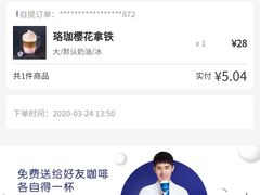 -瑞幸咖啡(未来国际大厦店)