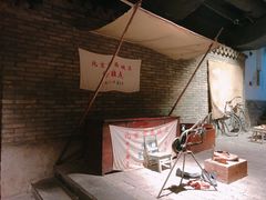 -和平菓局(王府井店)