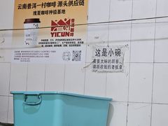 -正宗杨记普洱酸醋米线(总店)