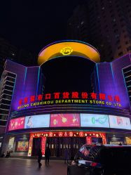 -菜百首饰店(总店)