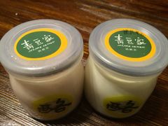 青豆家奶酪店-功夫酸奶酪