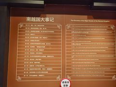 -南越王博物院(王宫展区)