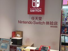 -任天堂Nintendo Switch体验店(天河城店)
