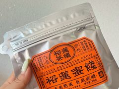 -裕莲茶楼(兴业太古汇店)