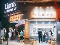 门面-芝麻糊世家(西华店)