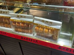 -新兴园饺子馆(河南街店)